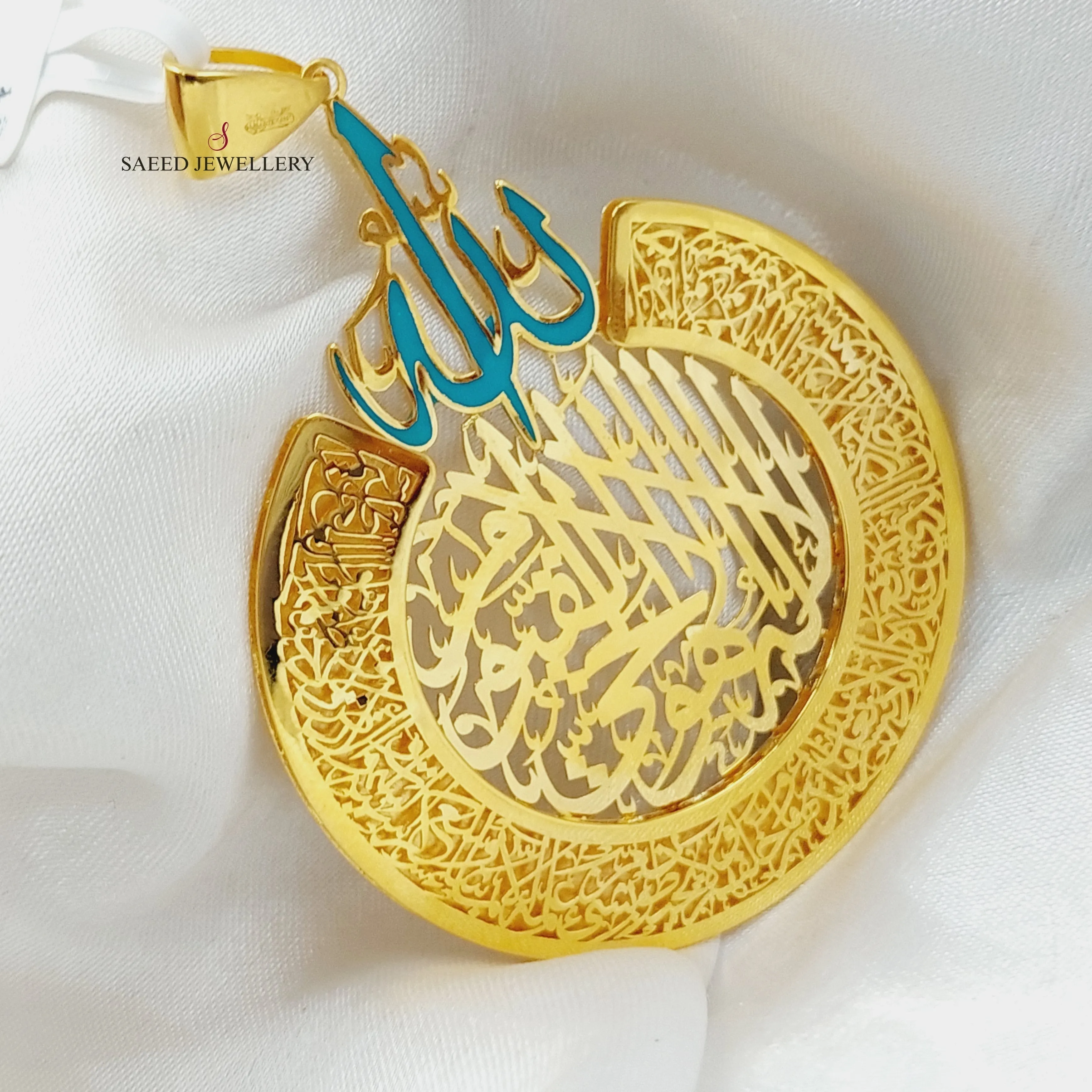 Al-Kursi Vrse Pendant