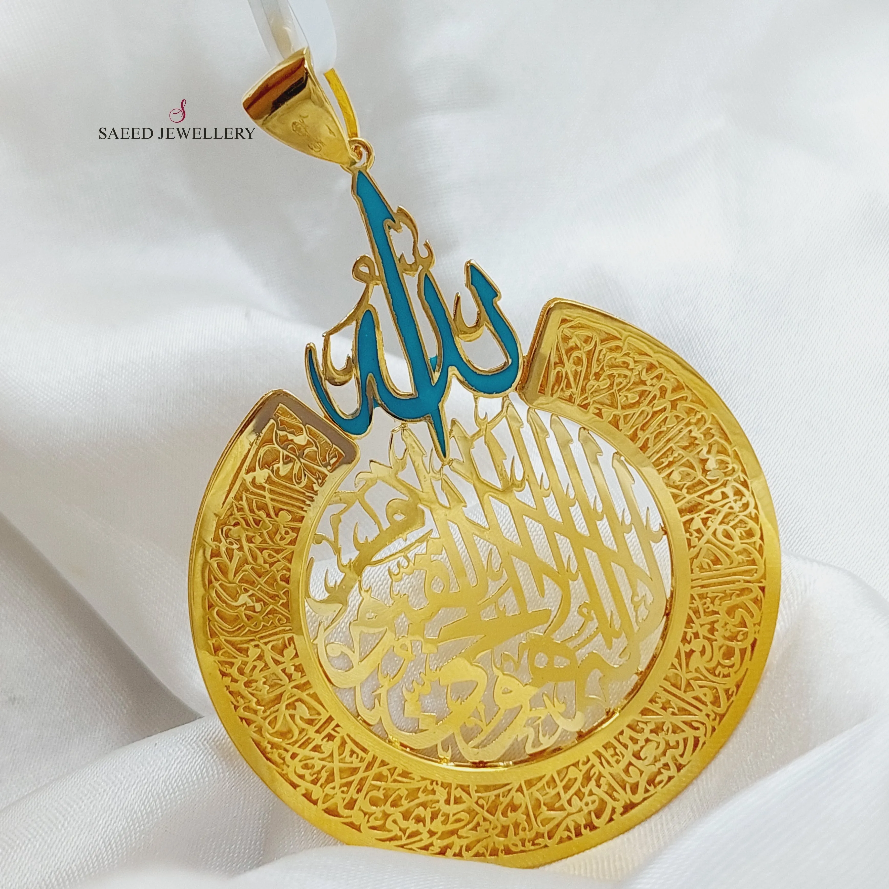 Al-Kursi Vrse Pendant
