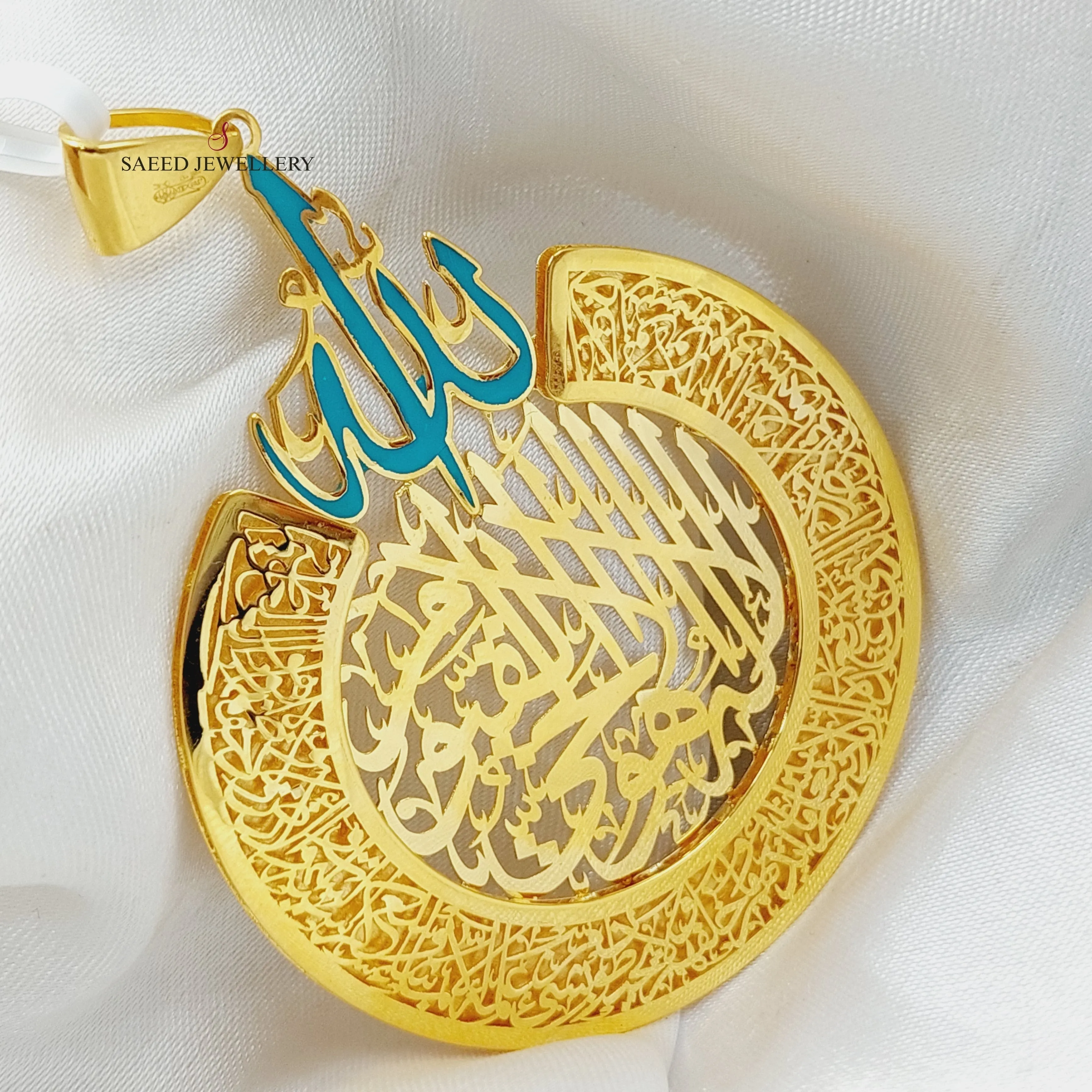 Al-Kursi Vrse Pendant