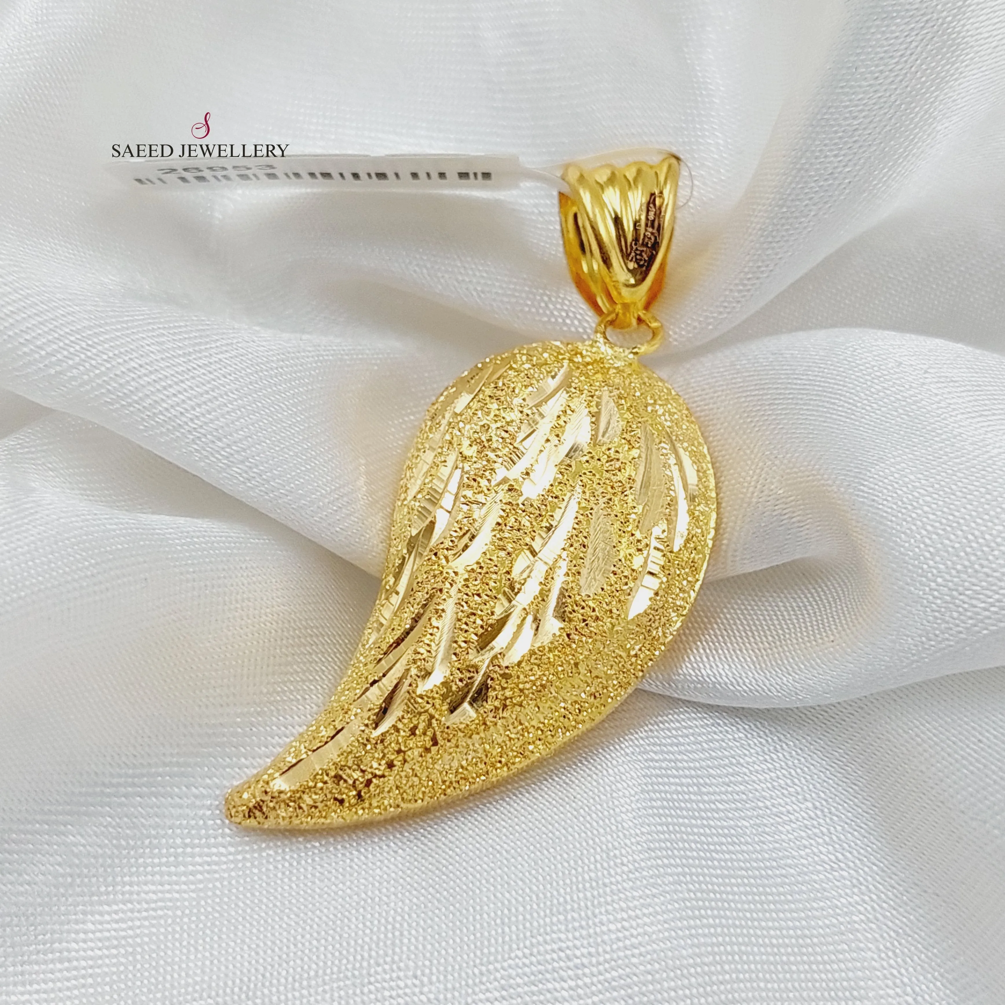 Almond Pendant