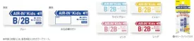 (Pre-Order) Plus AIR-IN Kids ER-100AKP