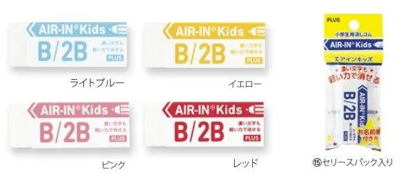(Pre-Order) Plus AIR-IN Kids ER-100AKP